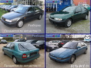 Разборка Mazda 323F ( BG ) 1.6i,  мех,  х/б,  93 г. Киев   (авторазборка, 